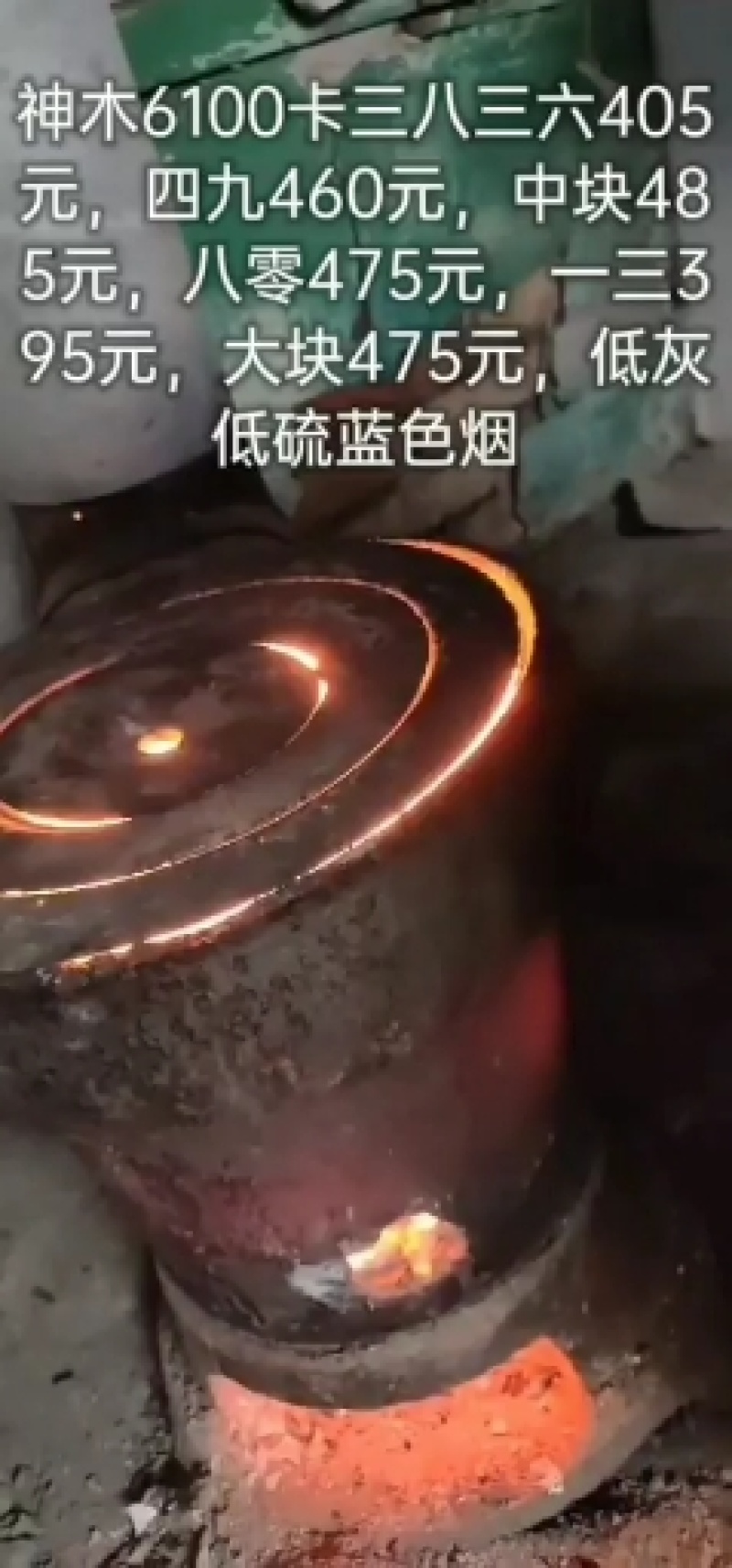 榆林神木煤炭批发6200卡。煤炭？民用煤。烧锅炉。取暖首