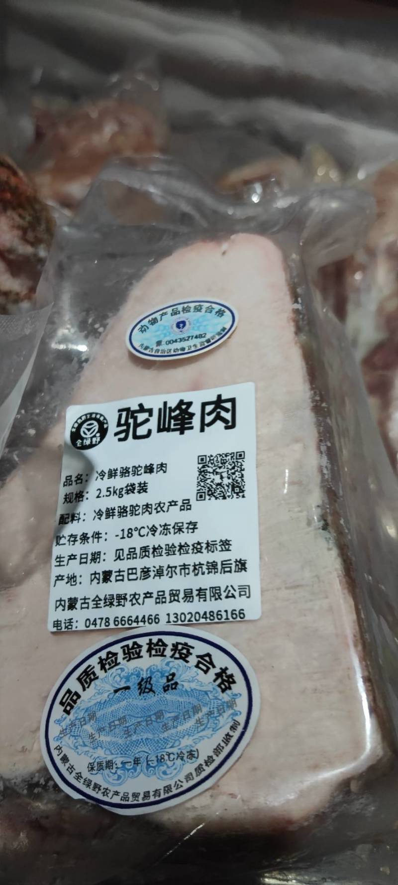骆驼峰肉骆驼沙漠中背上的干粮