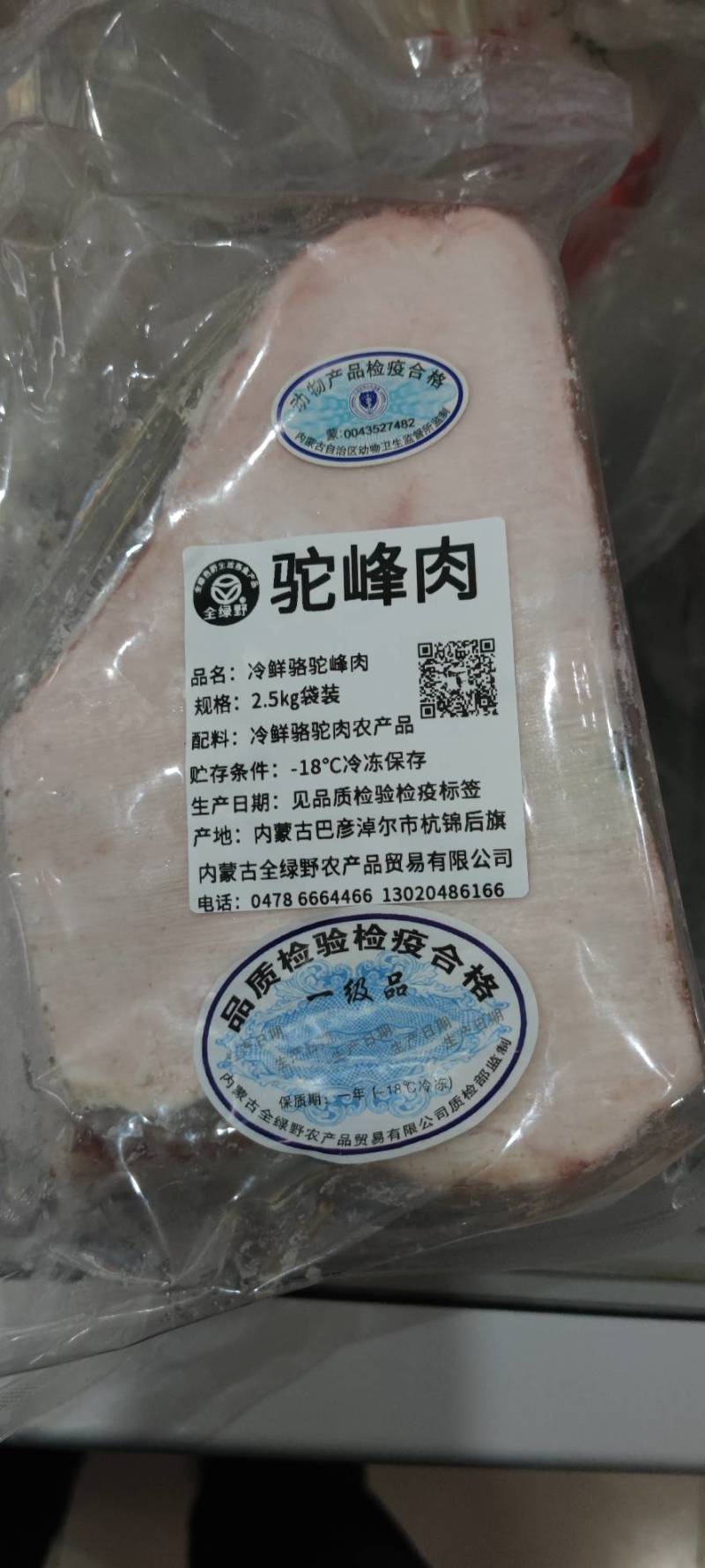 骆驼峰肉骆驼沙漠中背上的干粮