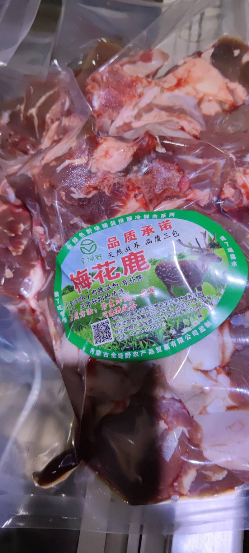 梅花鹿肉现宰五斤起拍牧场直发不注水可真空包装带礼盒