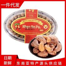 厂家直销越南特产虎皮大腰果带皮盐焗炭烧腰果仁坚果