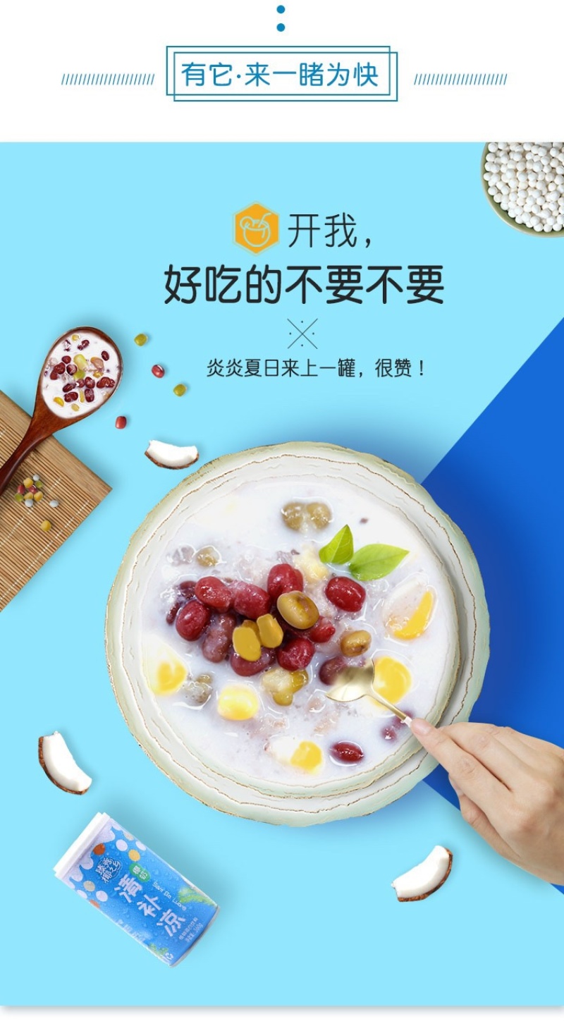海南特产椰子清补凉360mlx6罐椰子粉送礼