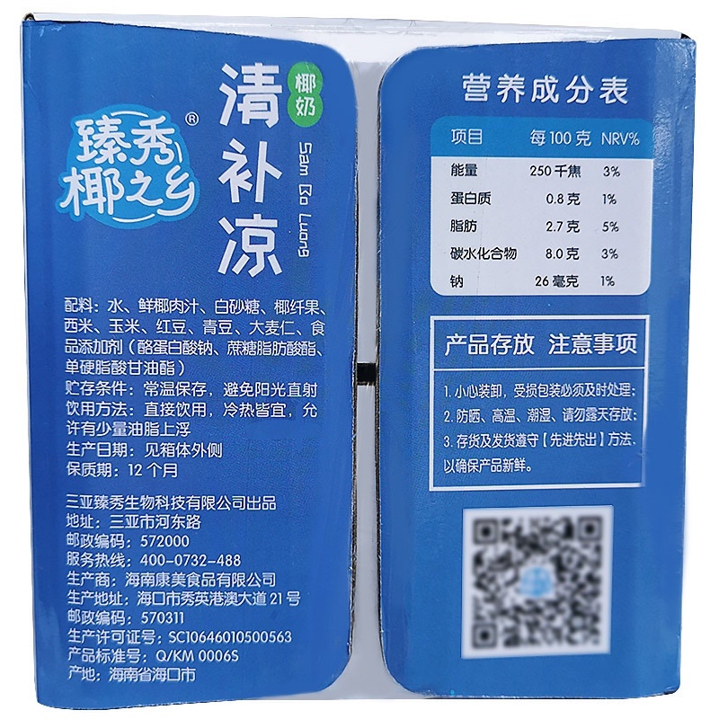 海南特产椰子清补凉360mlx6罐椰子粉送礼