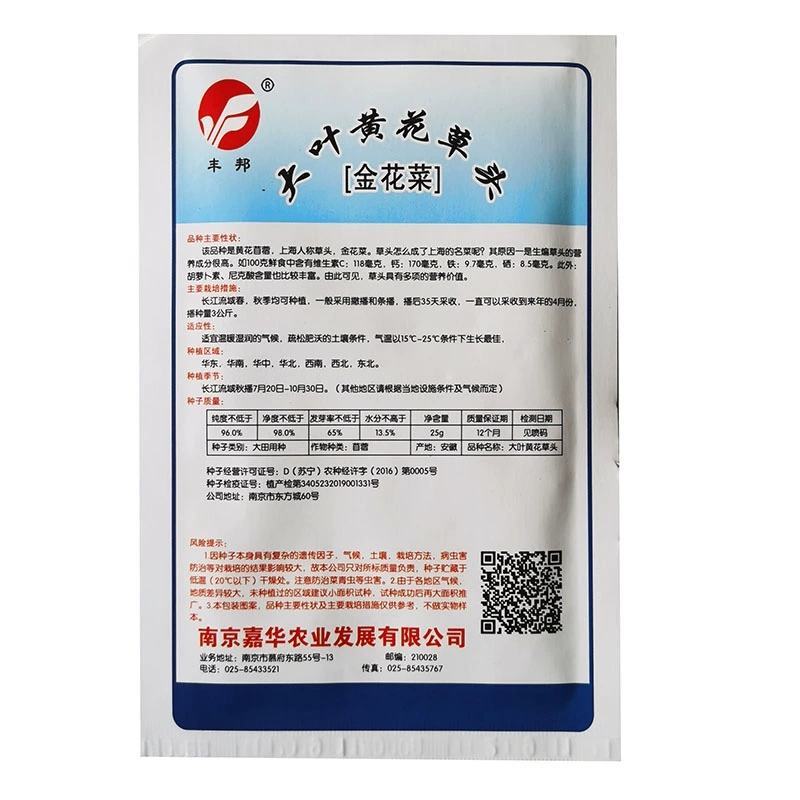 金花菜种子，该品种是黄花苜蓿，上海人称草头,金花菜