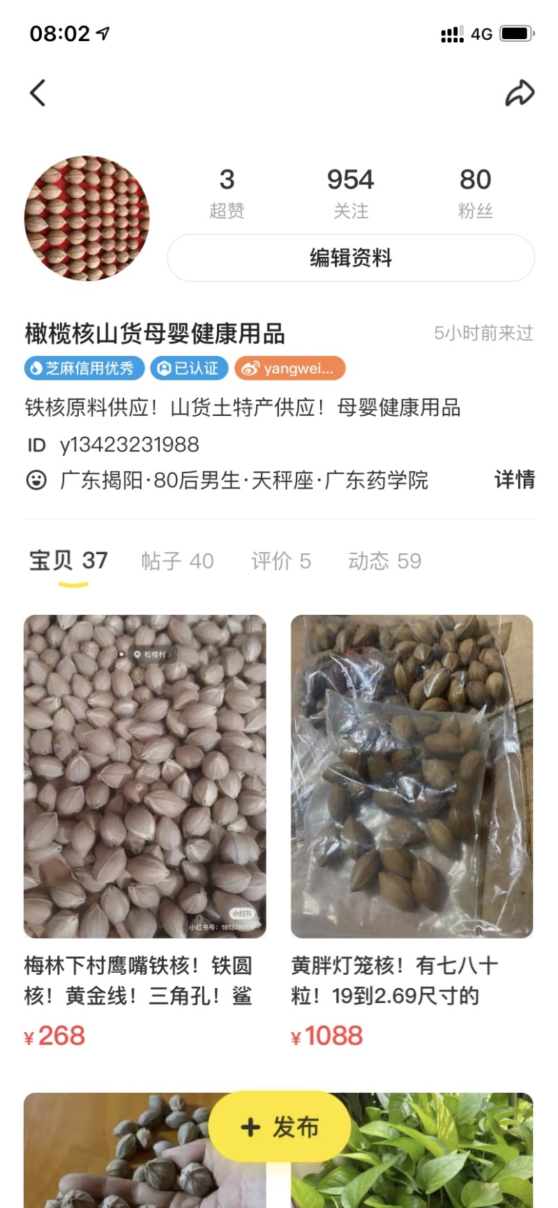 梅林大三角！梅林橄榄核原料供应一手货源批发零售