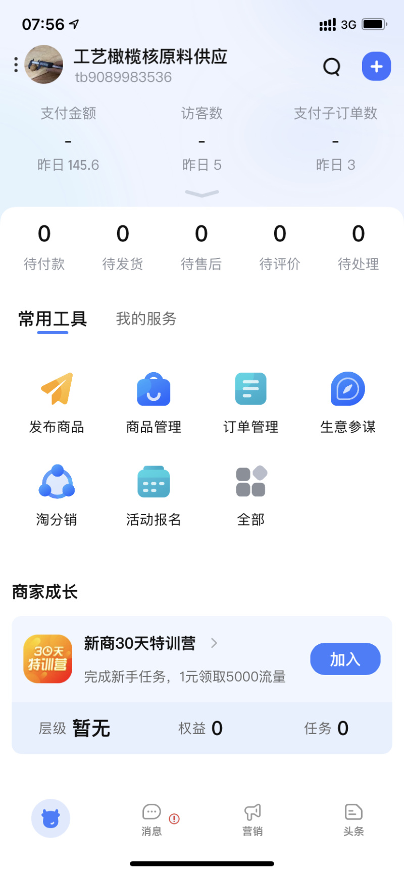 梅林大三角！梅林橄榄核原料供应一手货源批发零售