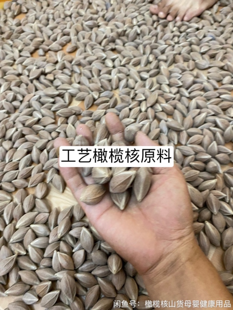 梅林大三角！梅林橄榄核原料供应一手货源批发零售