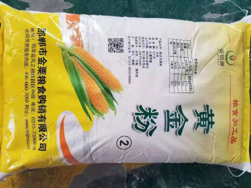厂家纯玉米面玉米粉粗粮食品加工窝头猫砂河北