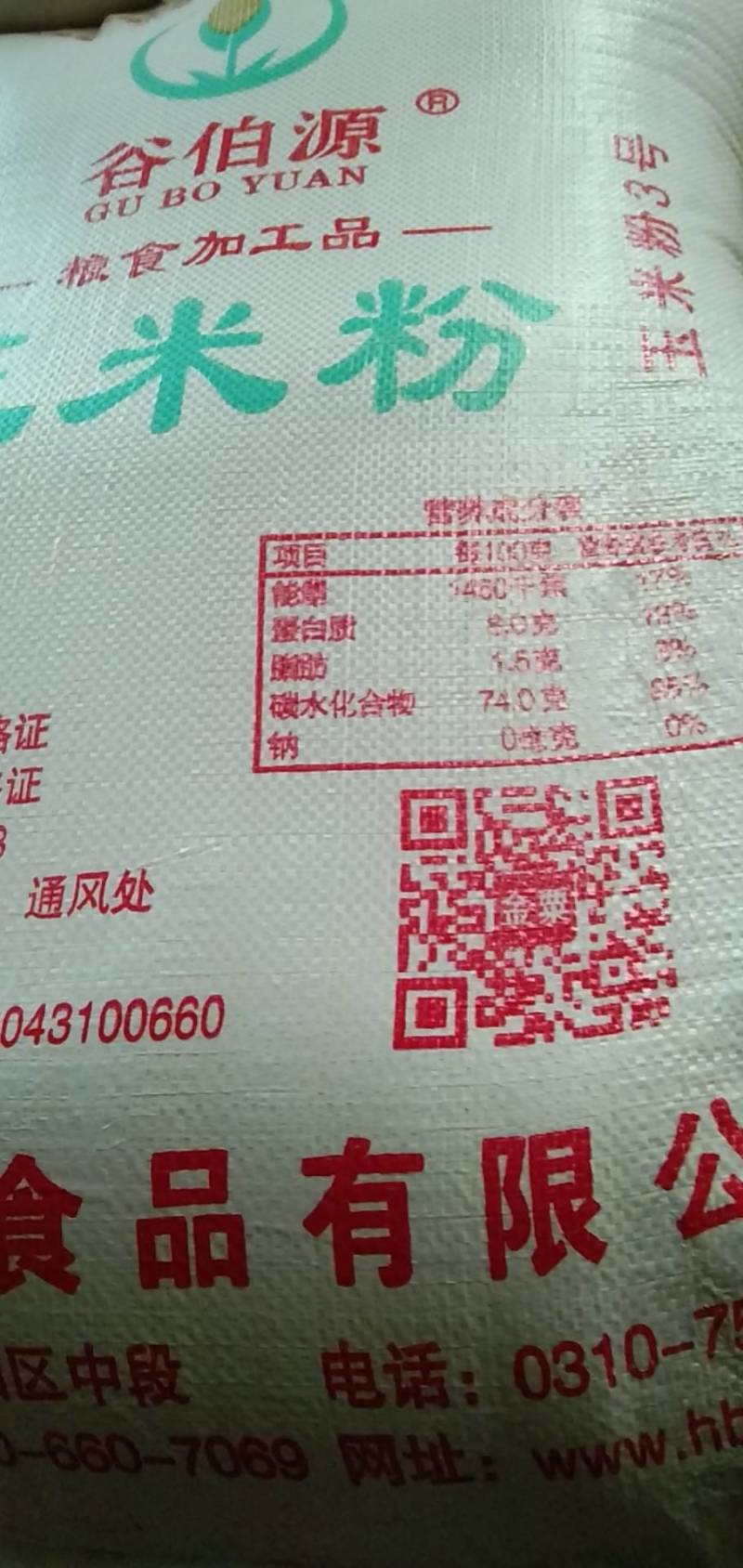 厂家纯玉米面玉米粉粗粮食品加工窝头猫砂河北