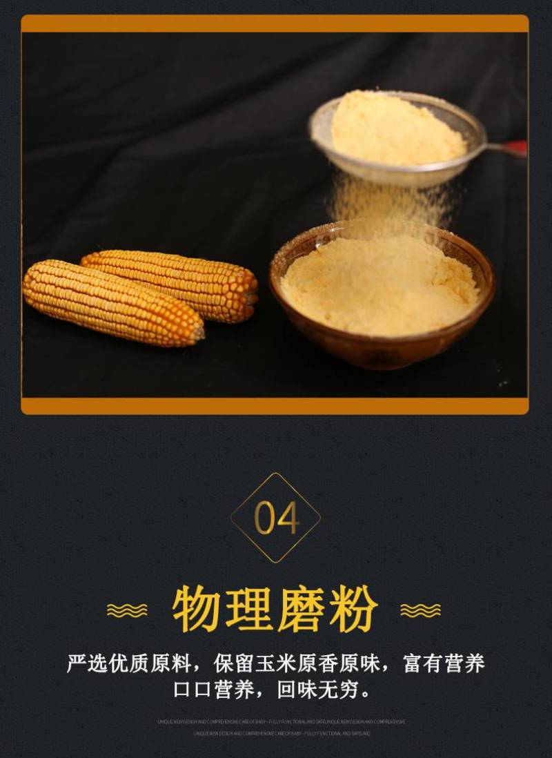 厂家纯玉米面玉米粉粗粮食品加工窝头猫砂河北