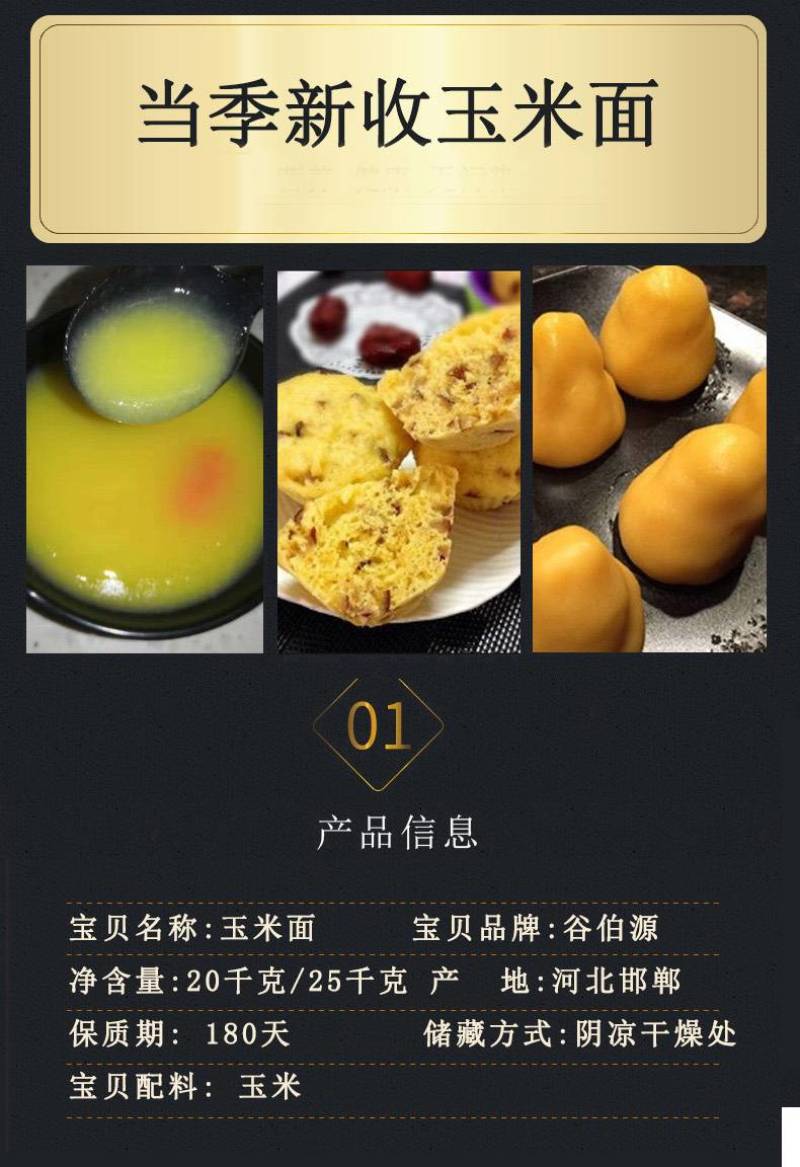 厂家纯玉米面玉米粉粗粮食品加工窝头猫砂河北