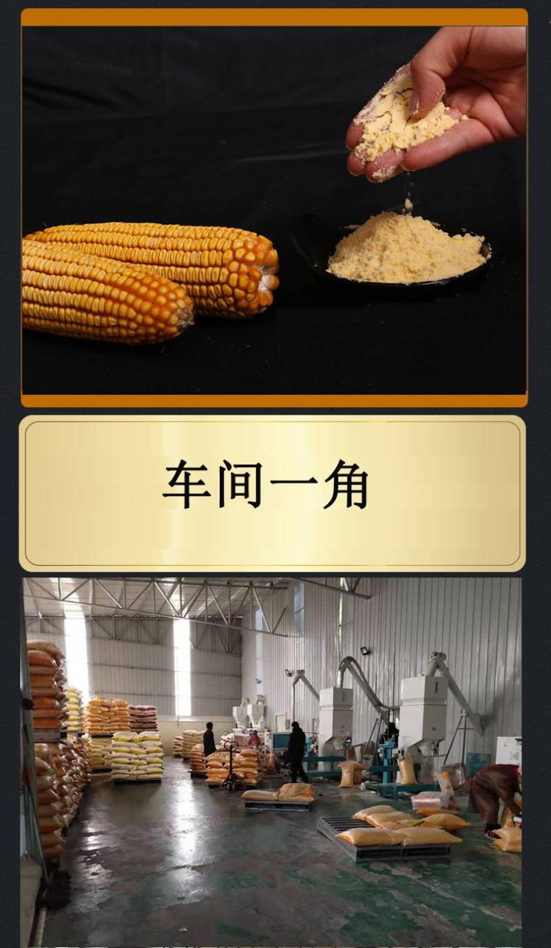 厂家纯玉米面玉米粉粗粮食品加工窝头猫砂河北