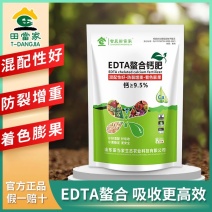 EDTA螯合钙肥混配性好防裂增重着色膨果