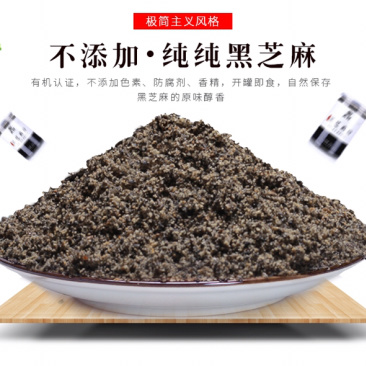 【双十一满200减20】【黑芝麻粉（熟）】60目杂粮粉