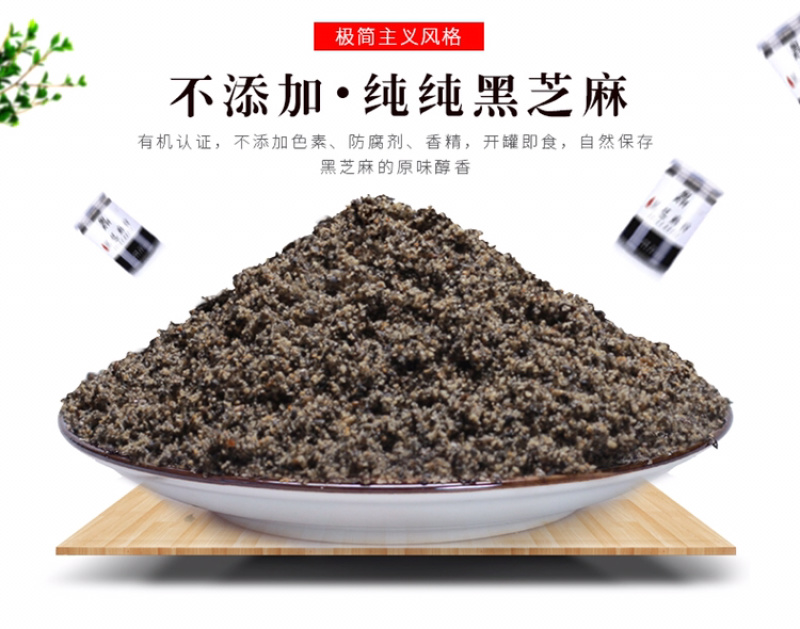 【双十一满200减20】【黑芝麻粉（熟）】60目杂粮粉