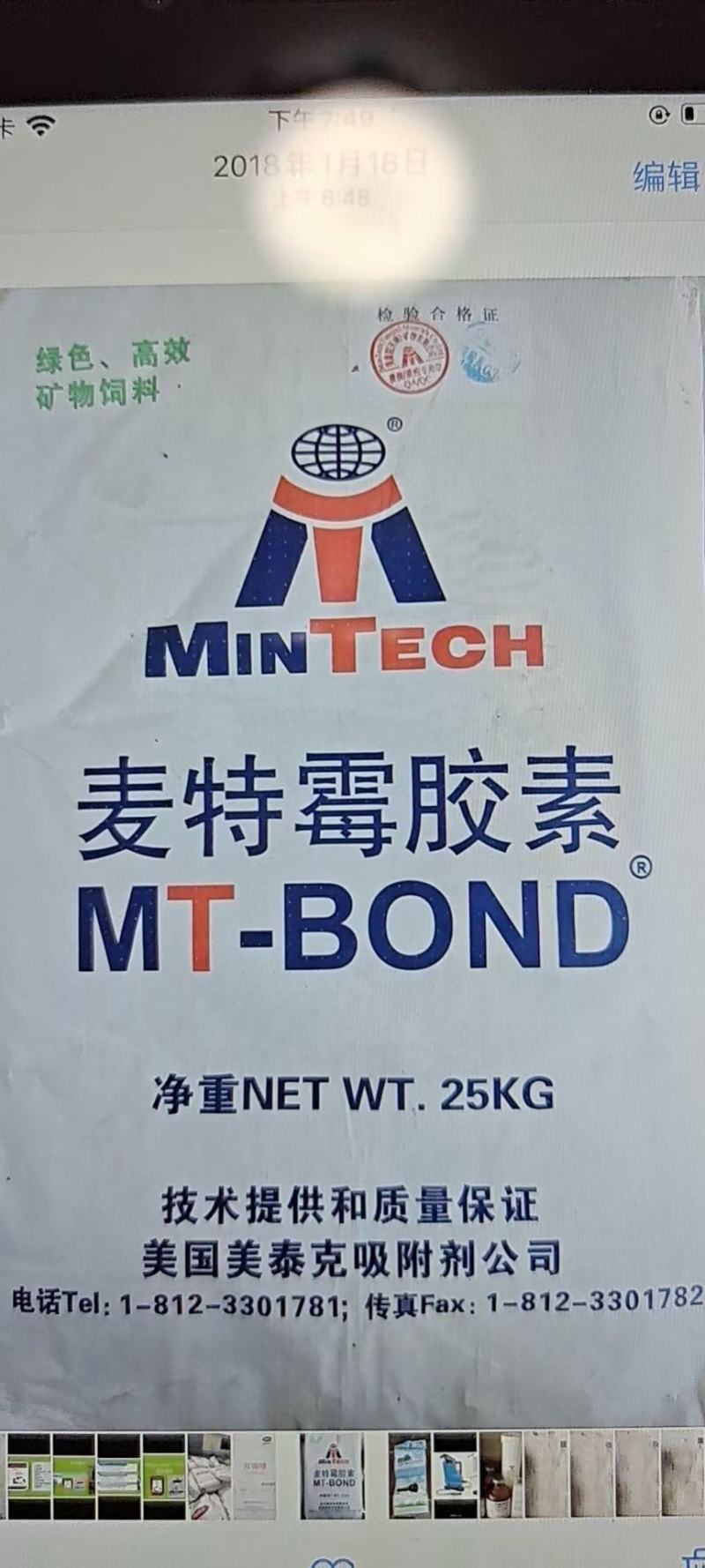 美泰清脱霉剂蒙脱石散美国技术禽畜养殖去除饲料中霉变毒素
