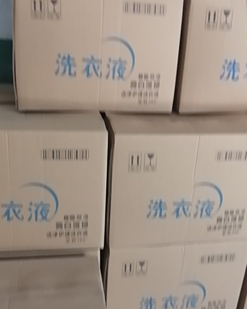 洗衣液