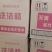 洗衣液