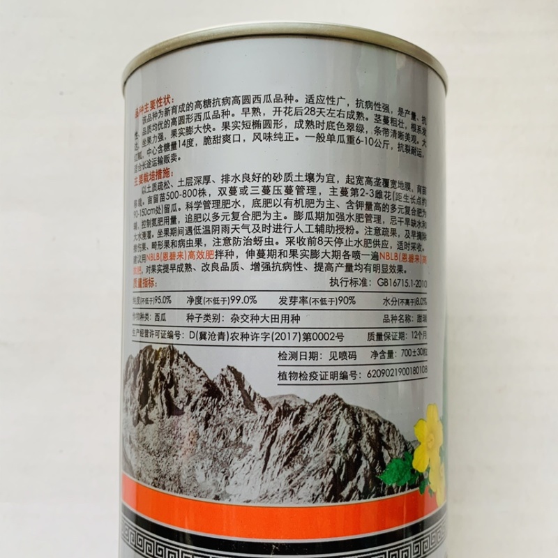早甜麒麟F1西瓜种子高圆早熟抗病重茬西瓜种籽700粒