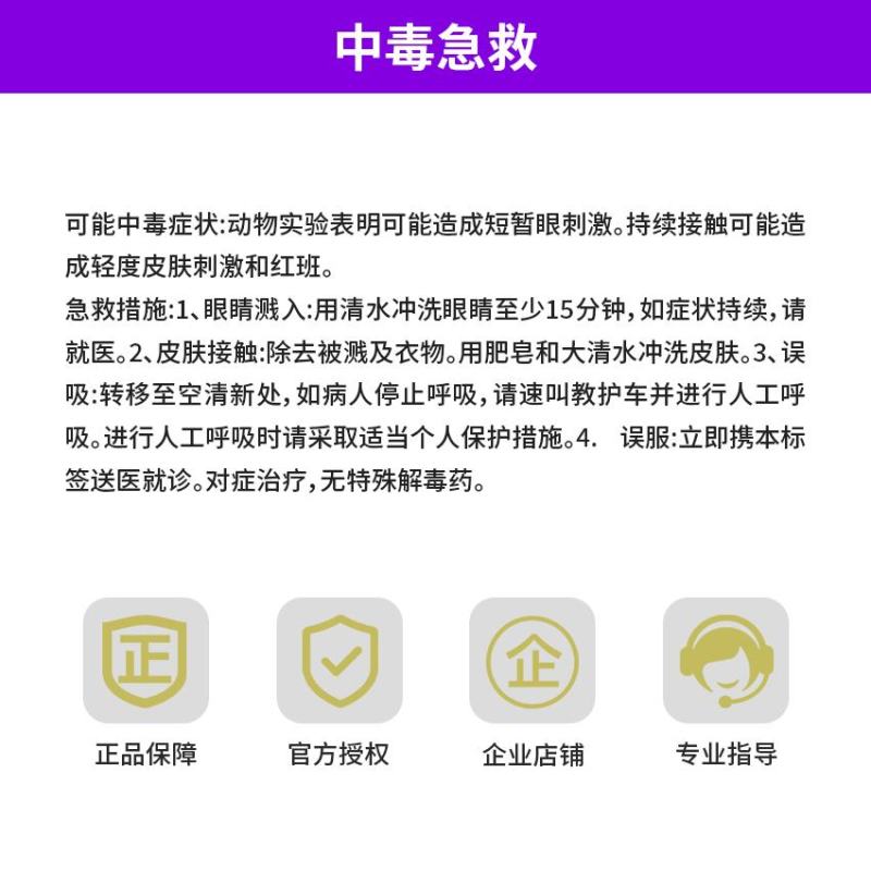 5%双氟磺草胺悬浮剂一年生阔叶杂草猪秧殃小麦除草剂