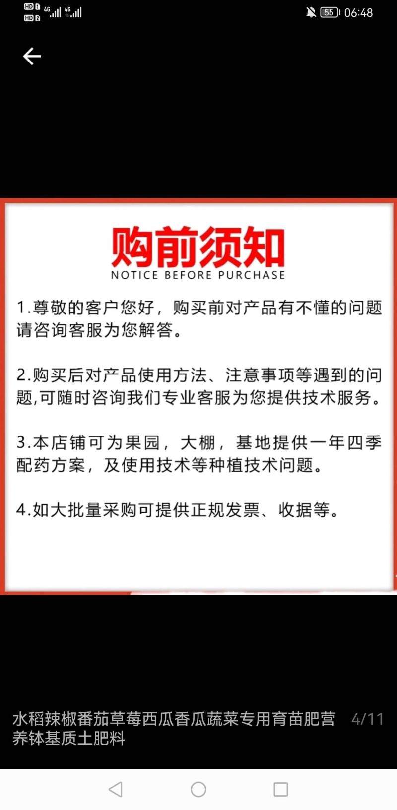 水稻育苗基质、水稻秧苗土、水稻营养土、水稻基质土