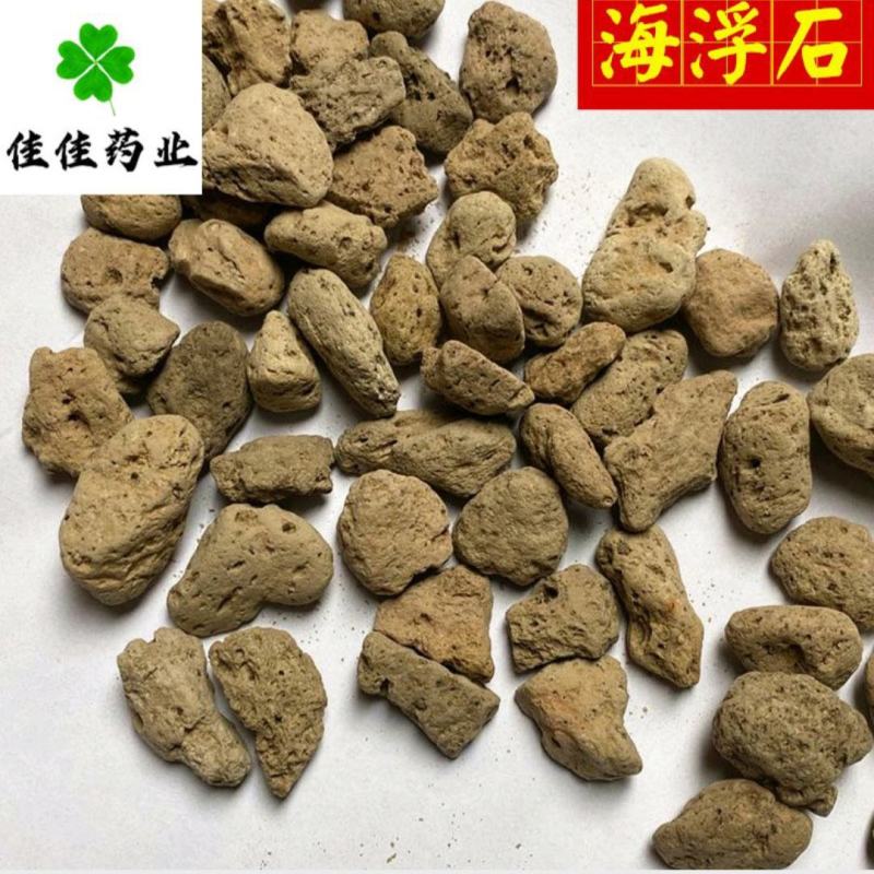 浮海石海浮石浮水石供应大货量大从优