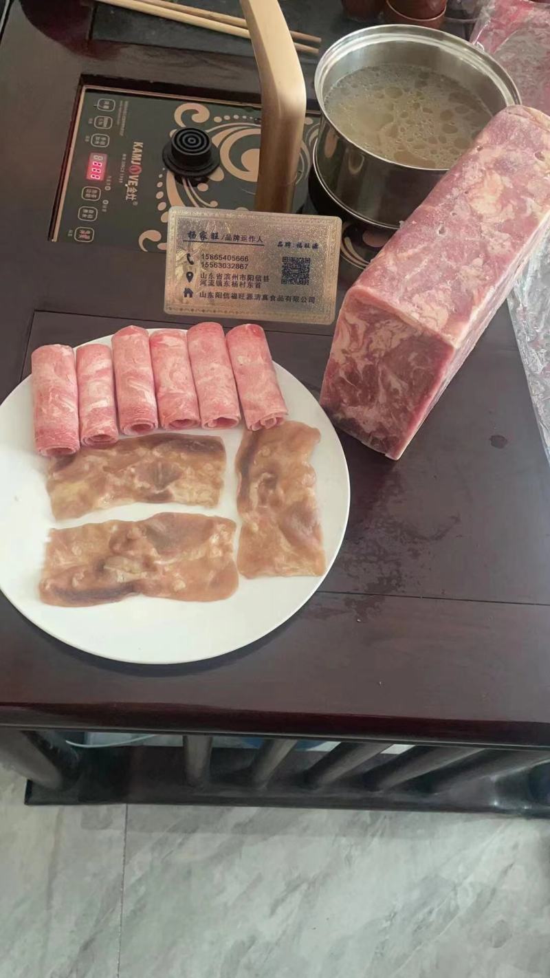 雪花肥牛