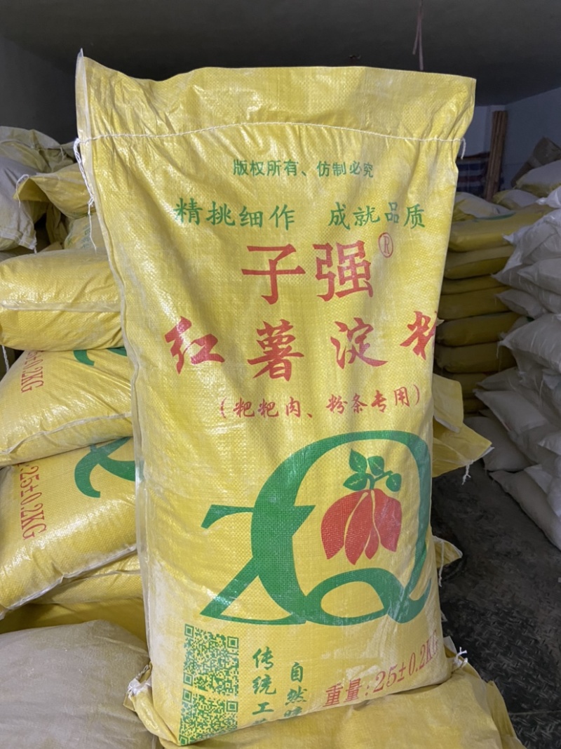 红薯淀粉袋装