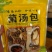 美味佳肴菌汤包