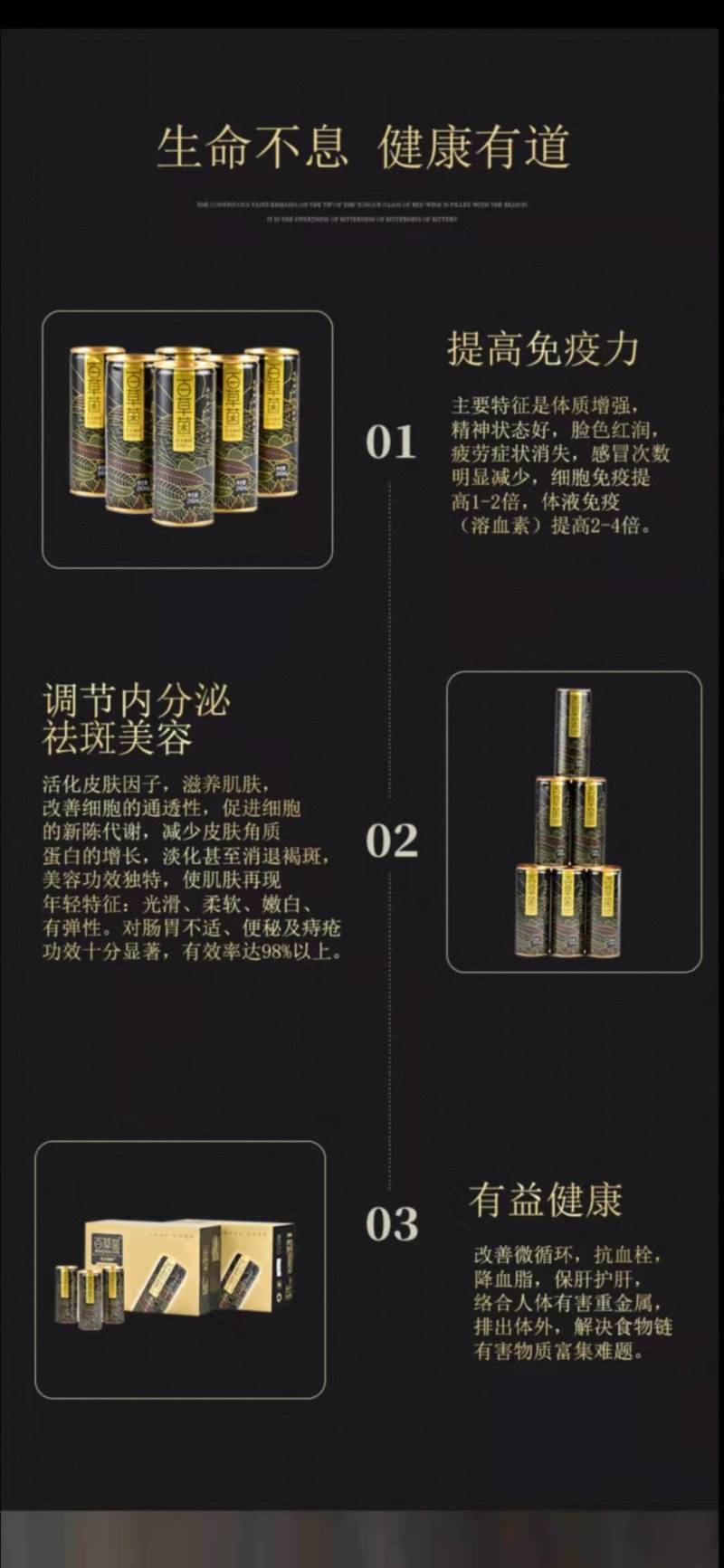 百草菌食用饮品