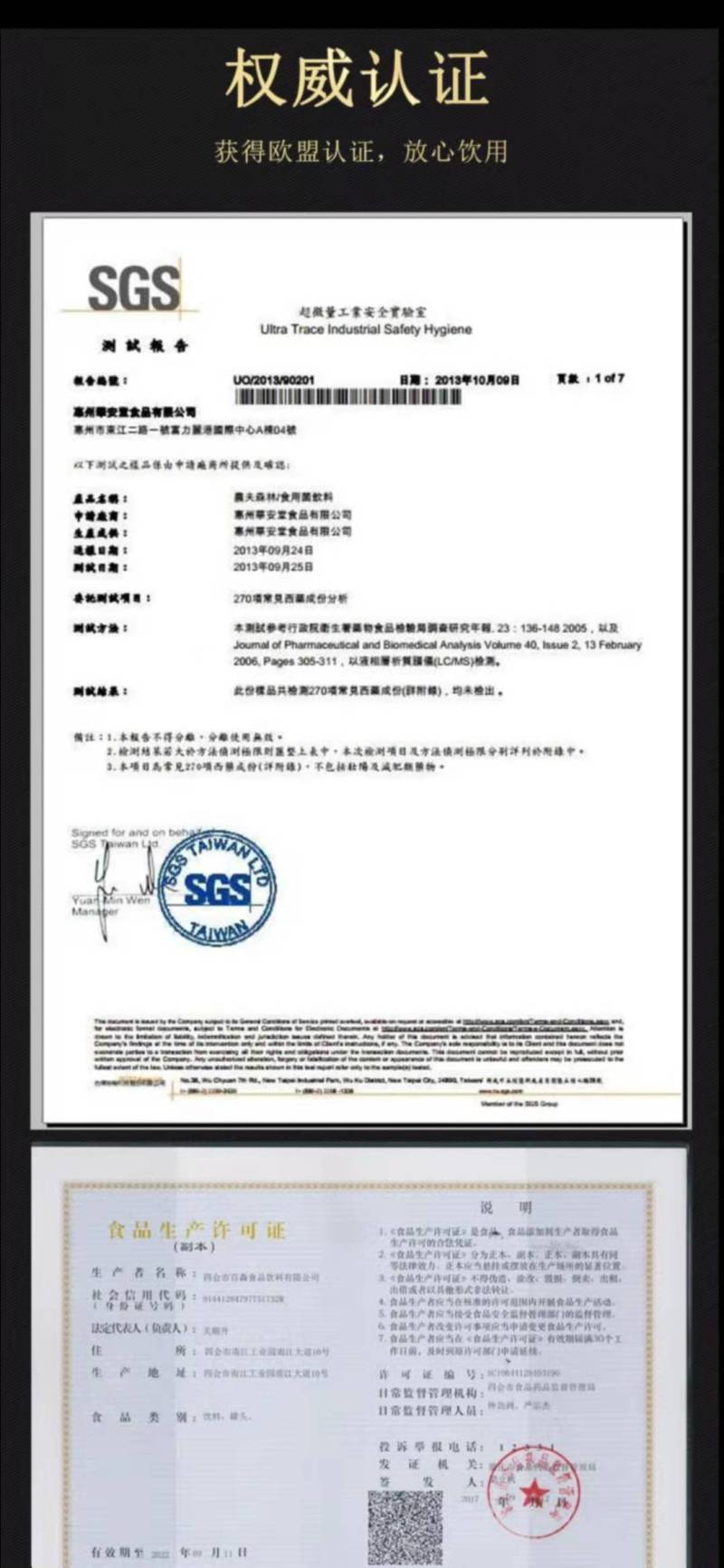百草菌食用饮品
