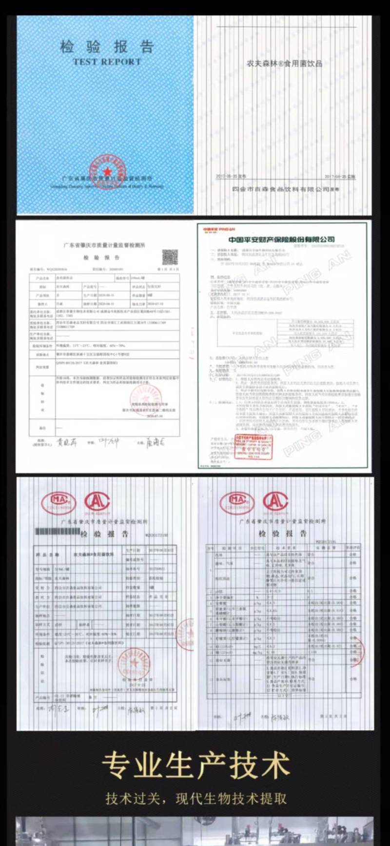 百草菌食用饮品