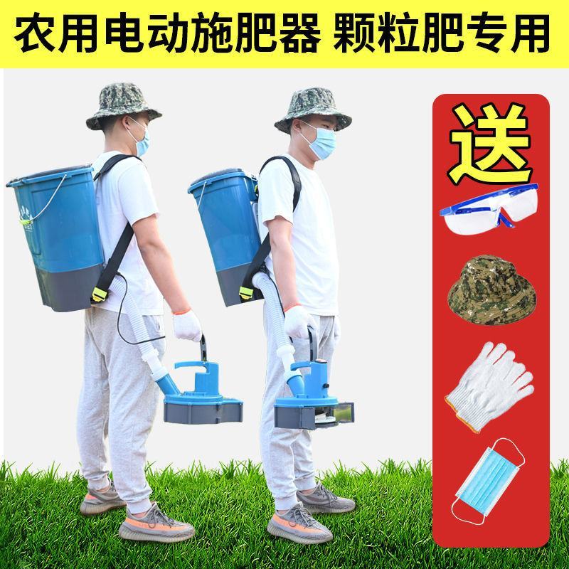 【厂家包邮】锂电动施肥器撒肥料机多功能全自动播种机扬化肥