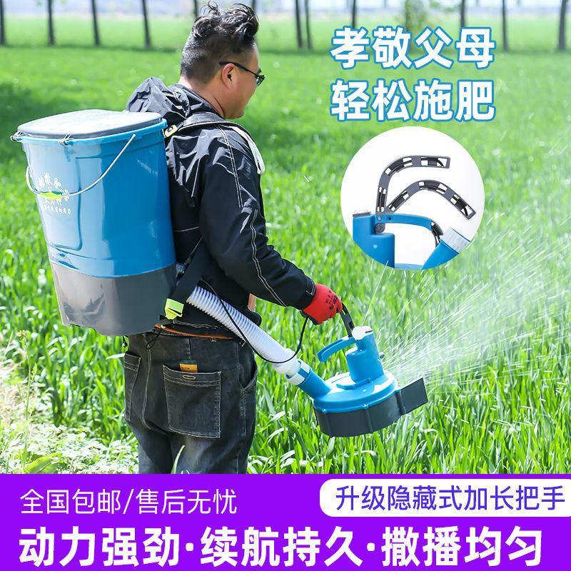 【厂家包邮】锂电动施肥器撒肥料机多功能全自动播种机扬化肥