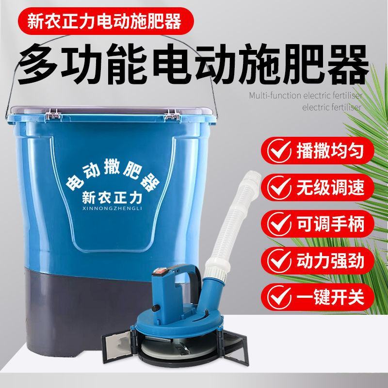 【厂家包邮】锂电动施肥器撒肥料机多功能全自动播种机扬化肥