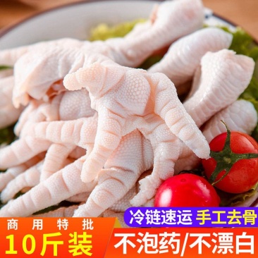 无骨鸡爪大量批发凤爪去骨现货10斤/20斤商用整箱包邮