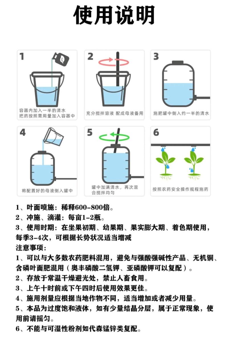 奥丰钙镁硼锌铁肥料五种元素一次补齐中微量元素水溶肥