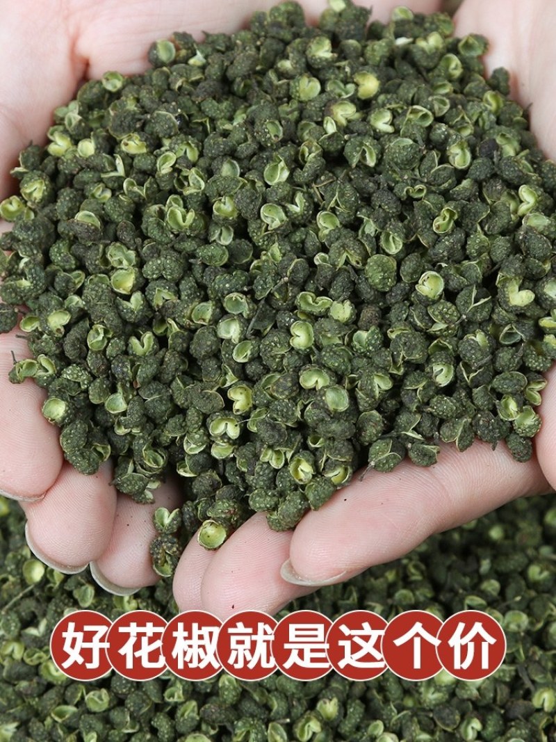【精选】四川盐源县青花椒产地批发麻味十足口感正宗