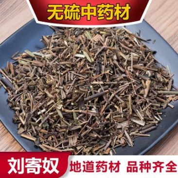 刘寄奴，正品野生刘寄奴片质量保证，欢迎咨询选购