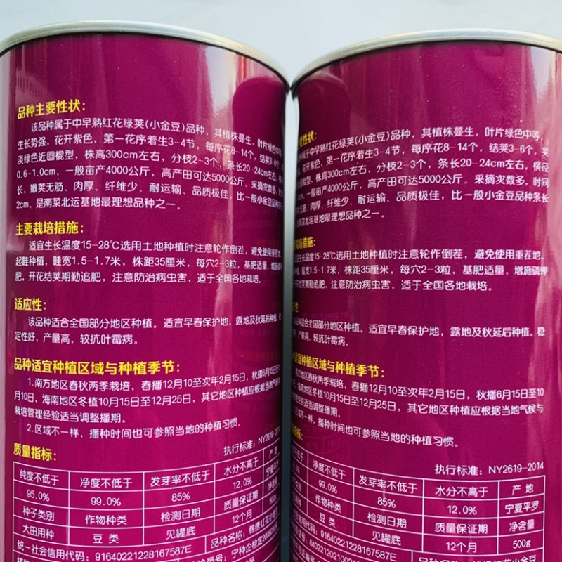 红花绿荚小金豆种子嫩荚无筋肉厚蔬菜基地专用菜豆架豆种子