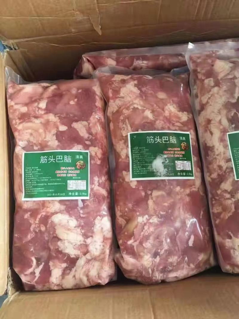 筋头巴脑，有筋有肉，实图拍摄！一手货源，全国冷链发货！