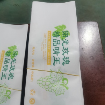 阳光玫瑰包装袋防雾袋扎丝腰封镭射标包装袋纸箱塑料筐