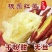 陕西板栗红薯干糯粉面甜无丝(电商微商，社区团购可供货)