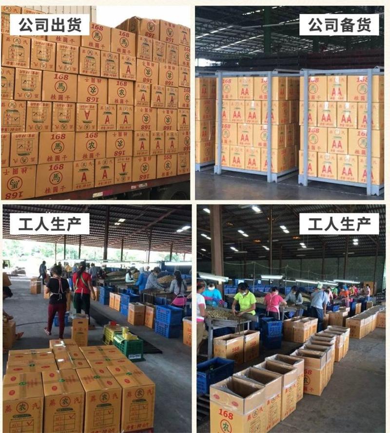 桂圆干新货500克/袋支持定制，工厂直发。