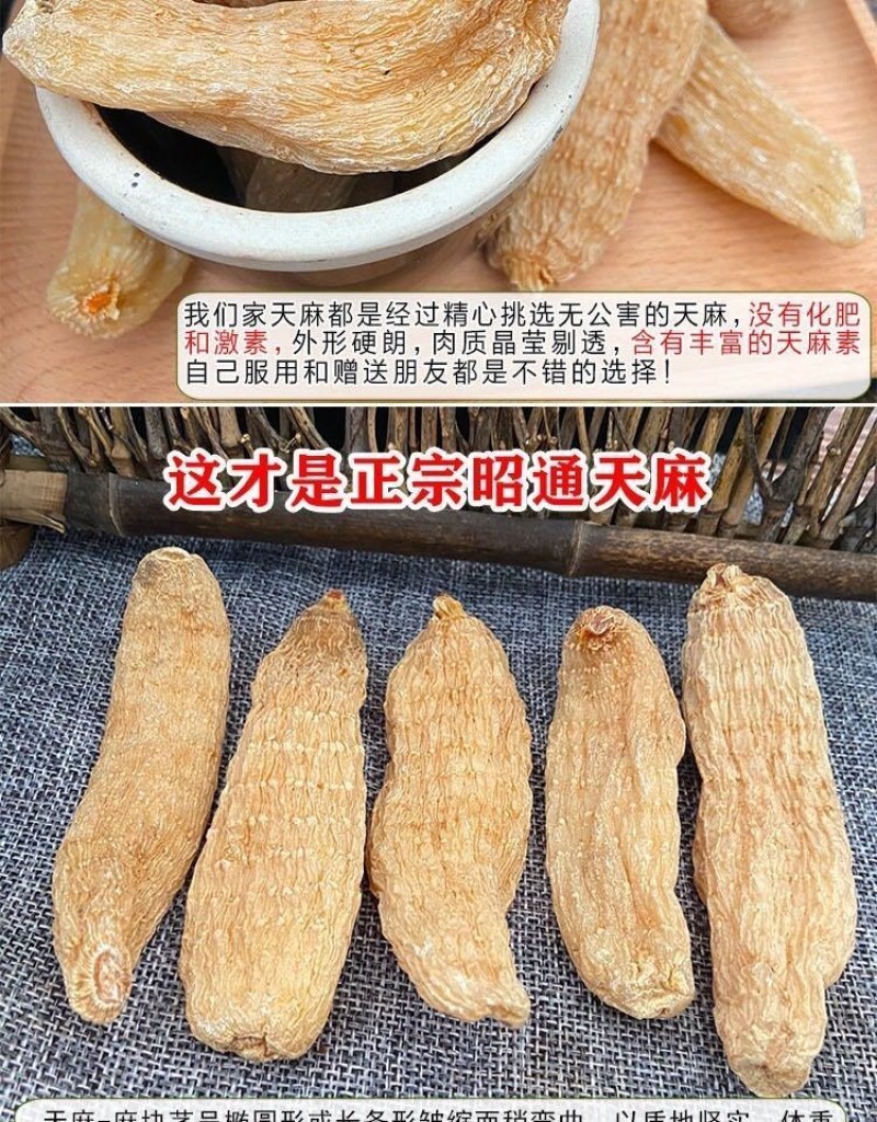 黄天麻药用无硫当天发货质量保证打粉切片