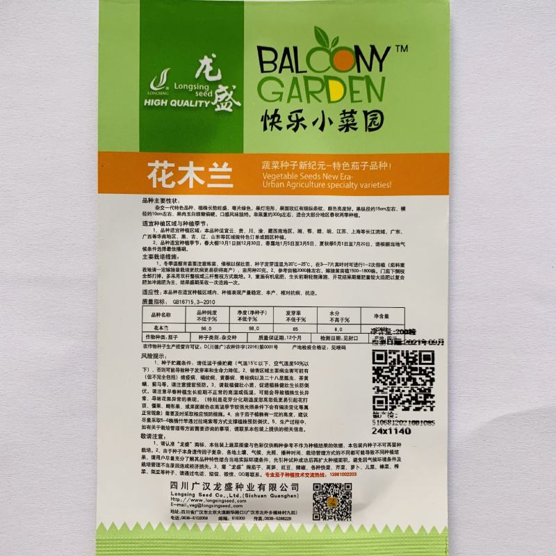 特色蔬菜种子茄子灯泡形茄子种子绿萼果面玫红色茄籽