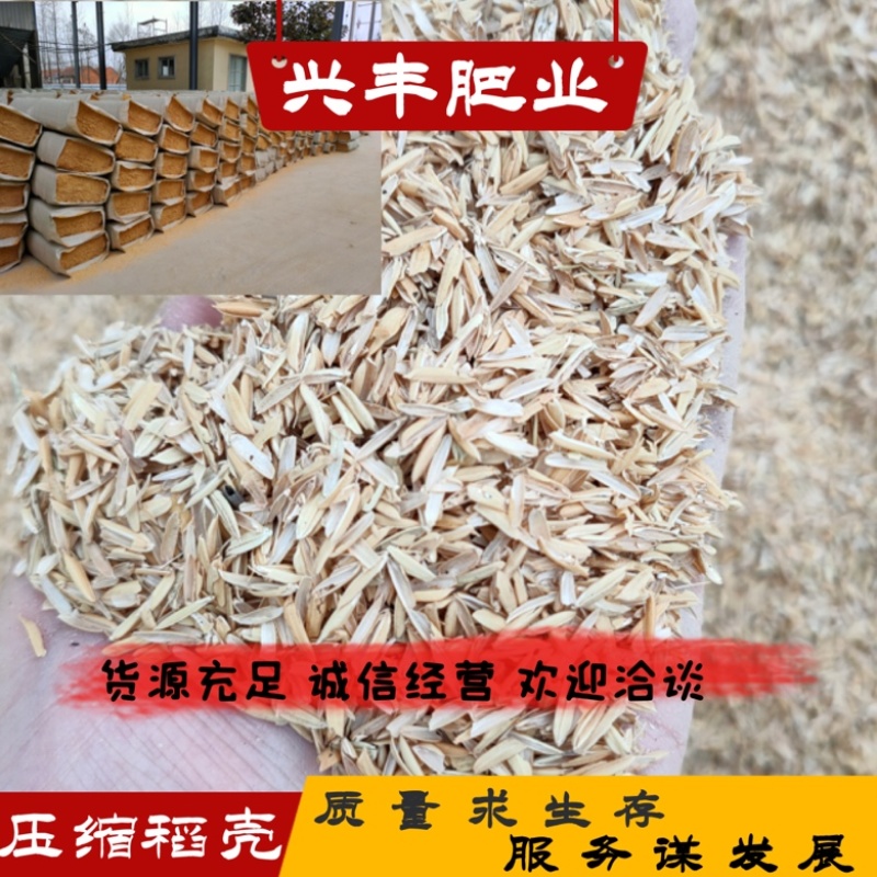 稻壳压缩稻壳除尘稻壳养殖种植酿酒专用高端