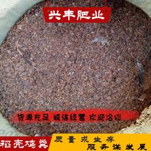 鸡粪稻壳鸡粪麻鸡粪稻壳有机肥常年供应质优价廉