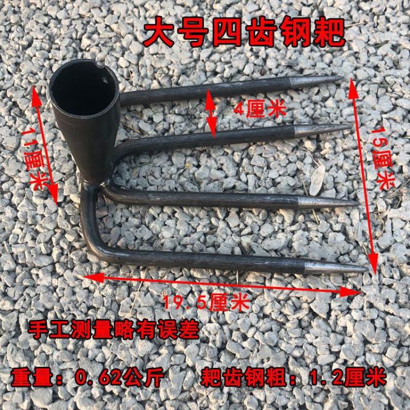 三齿两齿钢耙菜园钉耙松土翻抓地搂草耙子两齿四齿镐赶海挖贝