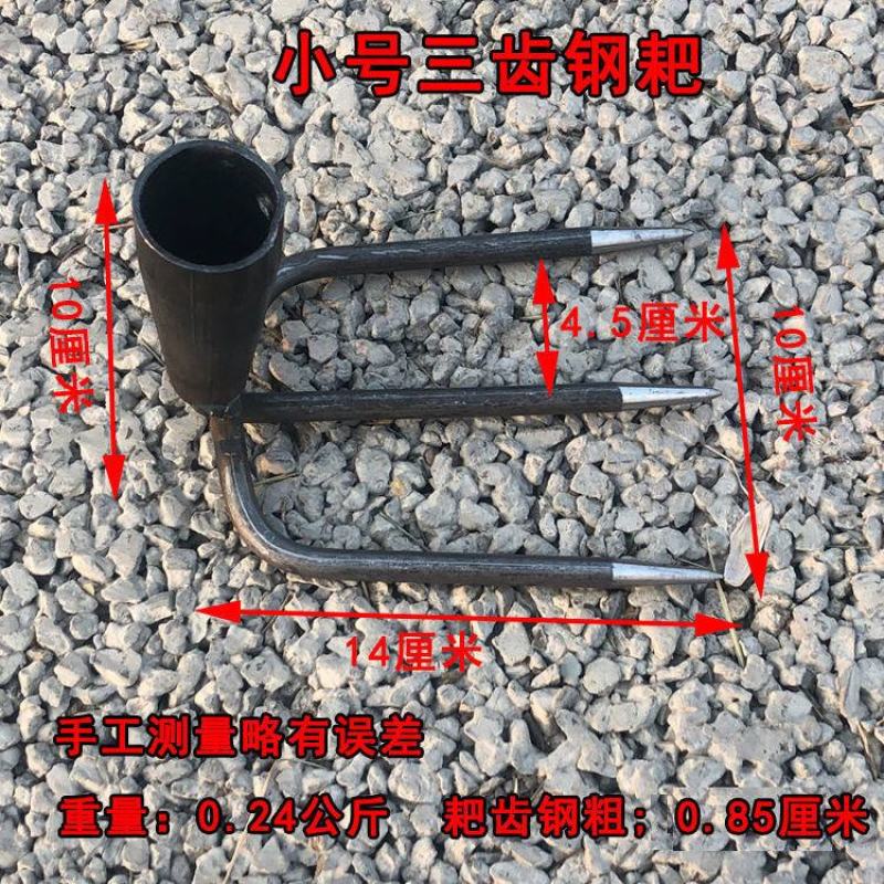 三齿两齿钢耙菜园钉耙松土翻抓地搂草耙子两齿四齿镐赶海挖贝